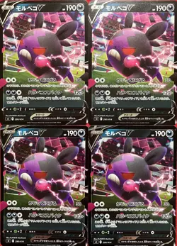 set of 4 authentic Pokemon Card Japanese Morpeko V 290/414 - Image 1