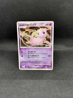 Tree of Beginning's Mew 10th Movie Commemoration Set Holo Japanese Pokemon - Image 1