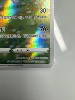 Pokemon TCG Chinese exclusive Sylveon Gem Pack 2 CBB2C 09 15/15 Holo Full Art - Image 4