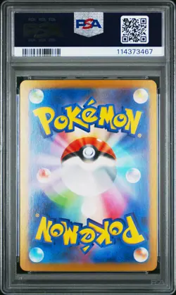 2025 POKEMON JPN SV9A-HEAT WAVE ARENA ULTRA RARE #090 ETHAN'S HO-OH EX PSA 10 - Image 2