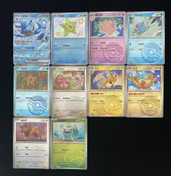 2025 Pokemon S.Chinese Master Ball 151 C 001/151 C 128/151 U Bulbasaur Lot*10 LY - Image 1