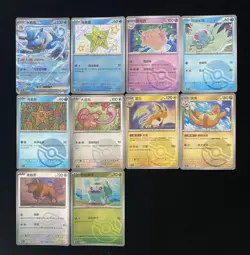 2025 Pokemon S.Chinese Master Ball 151 C 001/151 C 128/151 U Bulbasaur Lot*10 LY - Image 2