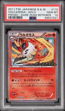 2011 POKEMON JPN BW PROMO DARK RUSH BOOSTER BOX VOLCARONA HOLO PSA 10 119/BW-P - Image 1
