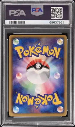 2011 POKEMON JPN BW PROMO DARK RUSH BOOSTER BOX VOLCARONA HOLO PSA 10 119/BW-P - Image 2