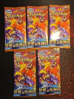 5x Pokemon Card Heat Wave Arena (Destined Rivals) SV9 SEALED Korean Booster Pack - Image 1