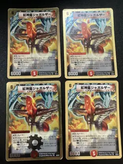 Duel Masters Magmadragon Jagalzor VR 4 cards lot - Image 1