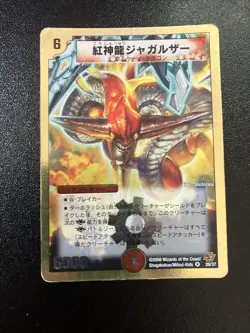 Duel Masters Magmadragon Jagalzor VR 4 cards lot - Image 2