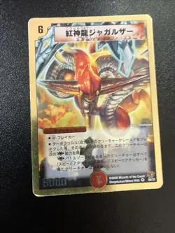 Duel Masters Magmadragon Jagalzor VR 4 cards lot - Image 4