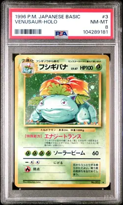 1996 POKEMON BASE SET JAPANESE #3 VENUSAUR-HOLO PSA 8 - Image 1