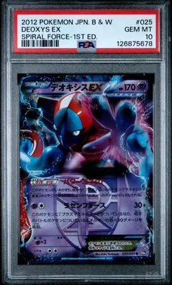 PSA 10 Deoxys EX 025/051 1st Edition Spiral Force Pokemon Japanese - Image 1