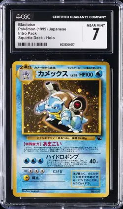 1999 POKEMON JPN INTRO DECK SQUIRTLE DECK, HOLO BLASTOISE CGC 7 - Image 1