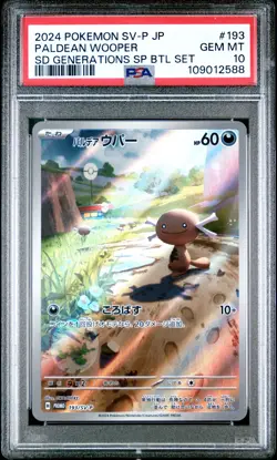 2024 POKEMON JAPANESE SV-P PROMO SPECIAL BATTLE SET #193 PALDEAN WOOPER PSA 10 - Image 1