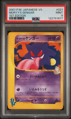 2001 POKEMON JPN VS 1ST ED #021 MORTY'S GENGAR PSA 9 - Image 1