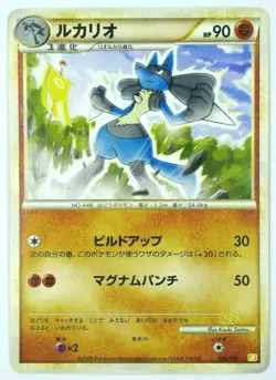 Lucario 006/011 Raichu Battle Starter Deck 2009 Japanese Pokemon LP - Image 1