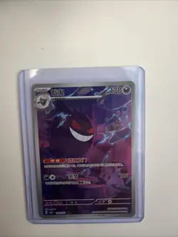 Gengar Chinese Exclusive Gem Pack Vol 3 Pokemon TCG PACK FRESH US SELLER 0307/07 - Image 1
