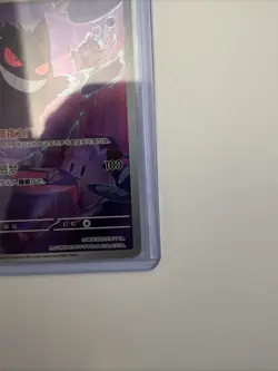 Gengar Chinese Exclusive Gem Pack Vol 3 Pokemon TCG PACK FRESH US SELLER 0307/07 - Image 5
