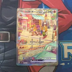 Pokemon Card Skeledirge ex SAR 097/073 sv1a Triplet Beat Nintendo Japanese - Image 1
