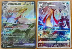 Pokemon Card Milotic ex SAR CHR 131/106 sv8 070/068 s11a Super Electric Breaker - Image 1