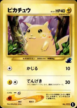 Pikachu 1 Totodile Half Deck Japanese Pokemon Card B74 NM - Image 1