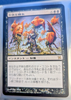 Magic the Gathering - Betrayers of Kamigawa Complete Set - NM Japanese - Image 5