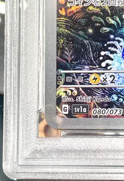 PSA10 Magikarp 080/073 AR sv1a Triplet Beat Pokemon Card Japanese Holo 2023 - Image 4
