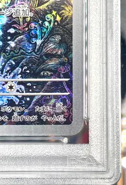 PSA10 Magikarp 080/073 AR sv1a Triplet Beat Pokemon Card Japanese Holo 2023 - Image 5