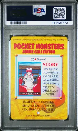 PSA 10 Nurse Joy 20 Pokemon Bandai Carddass Vending Series 4 - Image 2