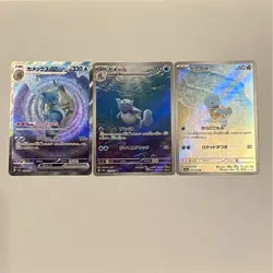 Pokemon Card Blastoise SAR Squirtle Wartortle AR 170 171 202/165 sv2a 151 - Image 1