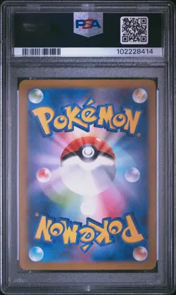 2023 POKEMON JPN SV2A-POKEMON 151 MASTER BALL REVERSE HOLO #025 PIKACHU PSA 10 - Image 2