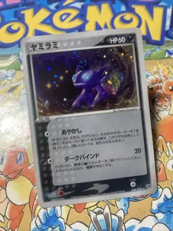 SABLEYE 044/053 MIRACLE OF THE DESERT JAPANESE POKEMON TCG - Image 2