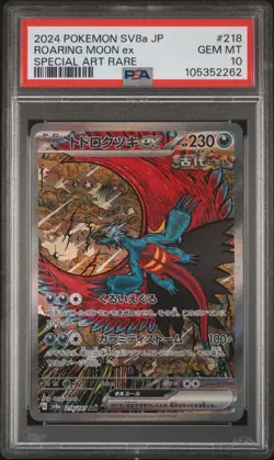 2024 POKEMON JPN SV8A-TERASTAL FEST EX SPECIAL ART RARE ROARING MOON EX PSA 10 - Image 1
