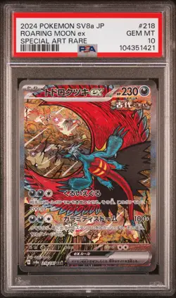 2024 POKEMON JPN SV8A-TERASTAL FEST EX SPECIAL ART RARE ROARING MOON EX PSA 10 - Image 1