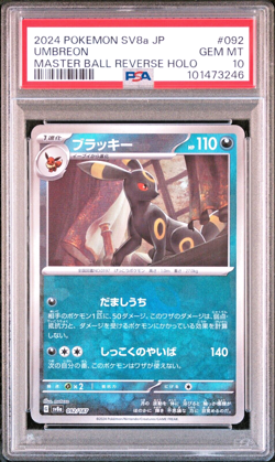 PSA 10 Umbreon Master Ball Terastal Festival 092/187 sv8a Japanese Pokemon Card - Image 1
