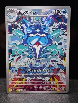 Palafin 111/108 NM/M Ruler of the Black Flame sv3 Japanese Pokemon Card - Image 1
