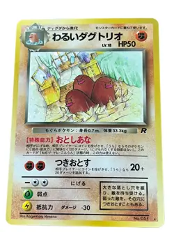 EX+ Pokemon Card Dark Dugtrio No.051 Japanese Holo Rare Team Rocket Vintage - Image 1