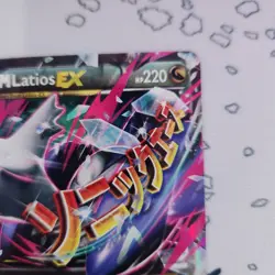 M Mega Latios EX 59/108 LP Roaring Skies Ultra Rare Holo Pokemon Card - Image 5