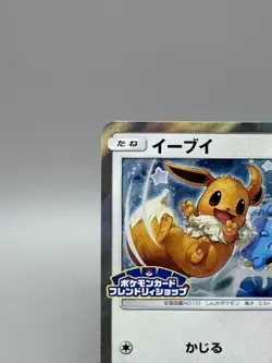 Eevee 399/SM-P Friendly Shop Promo Holo LP Condition Japanese Pokemon Card MP - Image 4