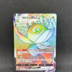 Celebi VMAX 084/070 Rainbow Jet Black Spirit S6K HR Japaneas POKEMON card - Image 2