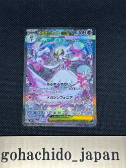 Pokemon Card Mega Gardevoir ex SAR 087/063 Mega Symphonia M1S Japanese 2025 - Image 1