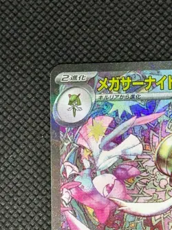 Pokemon Card Mega Gardevoir ex SAR 087/063 Mega Symphonia M1S Japanese 2025 - Image 4