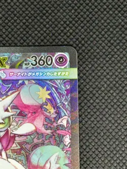 Pokemon Card Mega Gardevoir ex SAR 087/063 Mega Symphonia M1S Japanese 2025 - Image 5