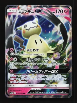 Mimikyu GX 038/050 RR Sm7b Fairy Rise Japanese Pokemon Card TCG - Image 1
