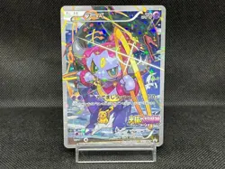 Pokemon Card Hoopa 155/XY-P Movie Promo Holo 2015 Japanese a1 - Image 1