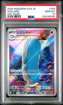 2025 POKEMON JPN SV9-BATTLE PARTNERS ART RARE #103 WAILORD PSA 10 - Image 1