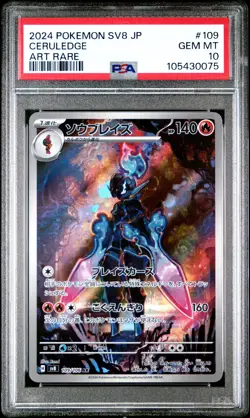 2024 POKEMON JPN SV8-SUPER ELECTRIC BREAKER ART RARE #109 CERULEDGE PSA 10 - Image 1