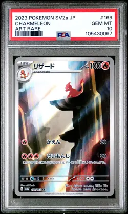 2023 POKEMON JPN SV2A-POKEMON 151 ART RARE #169 CHARMELEON PSA 10 - Image 1