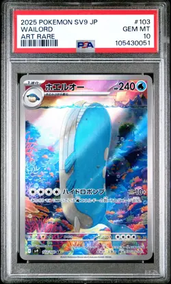 2025 POKEMON JPN SV9-BATTLE PARTNERS ART RARE #103 WAILORD PSA 10 - Image 1