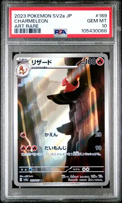 2023 POKEMON JPN SV2A-POKEMON 151 ART RARE #169 CHARMELEON PSA 10 - Image 1