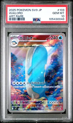 2025 POKEMON JPN SV9-BATTLE PARTNERS ART RARE #103 WAILORD PSA 10 - Image 1