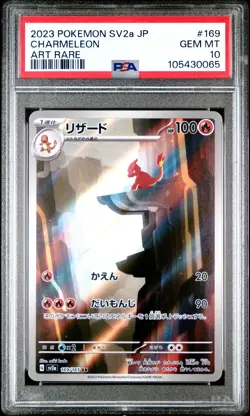 2023 POKEMON JPN SV2A-POKEMON 151 ART RARE #169 CHARMELEON PSA 10 - Image 1